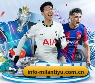 info-milantiyu.com.cn APP 界面